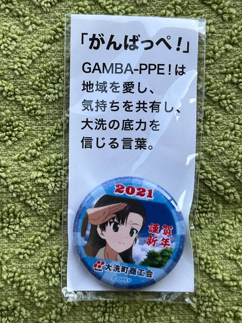 Amazon | ガールズ&パンツァー がんばっぺ！ 缶バッジ 3個 西絹代 西住
